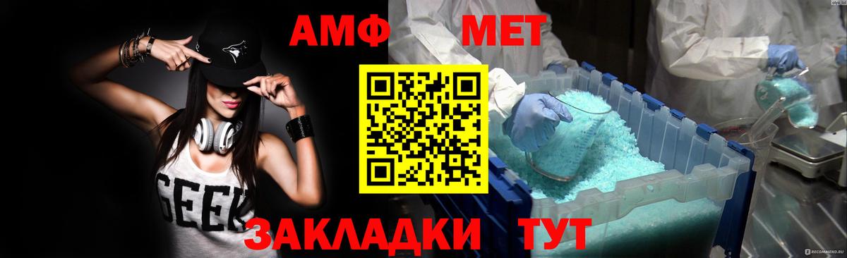АМФЕТАМИН VHQ  АМФ  АМФ  Гудермес  Вход с VPN 