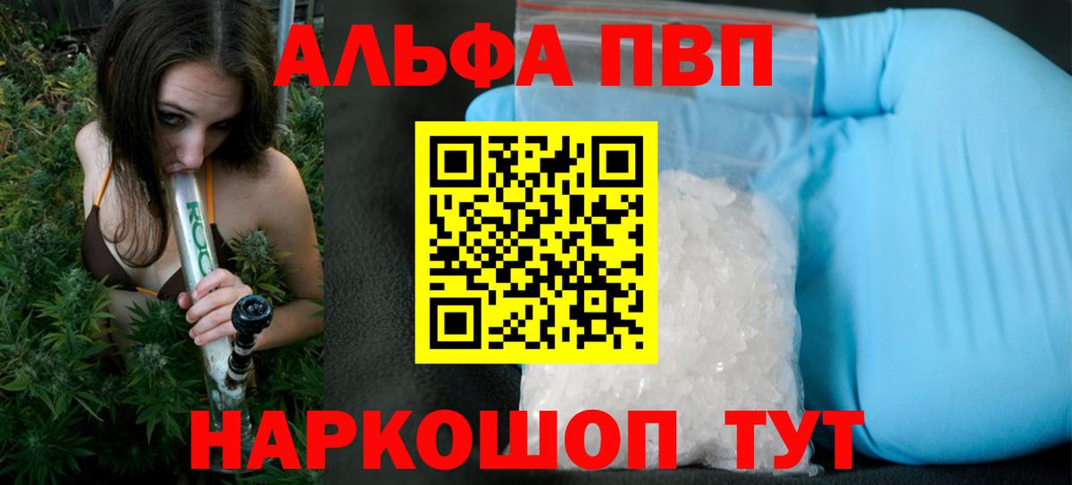 A PVP  Вход с VPN  А ПВП VHQ  Гудермес  Alfa_PVP Соль  Альфа ПВП Crystall 