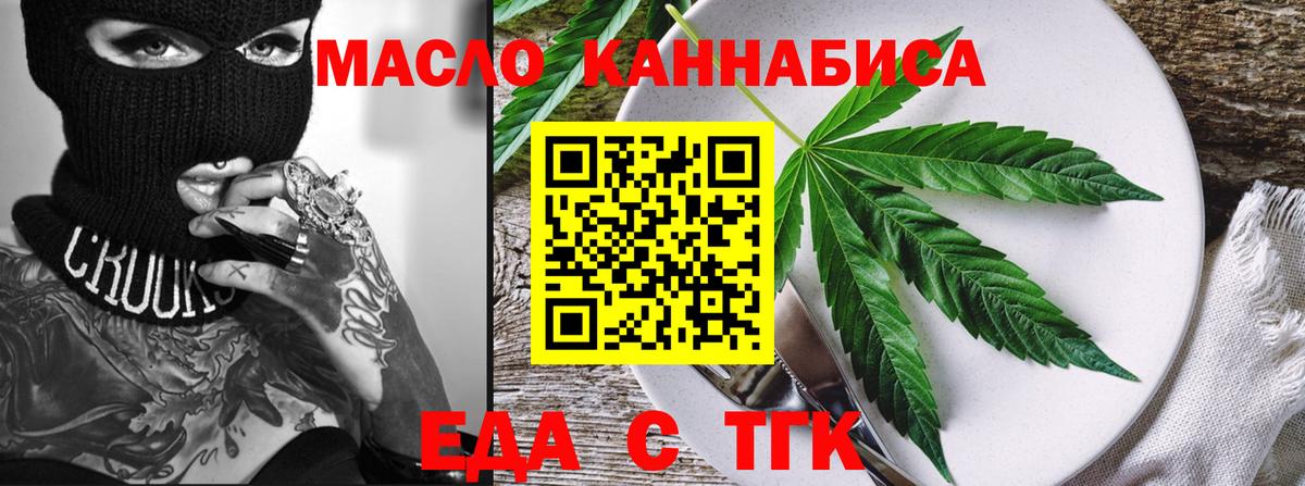 Гудермес  Еда ТГК конопля  Вход с VPN 