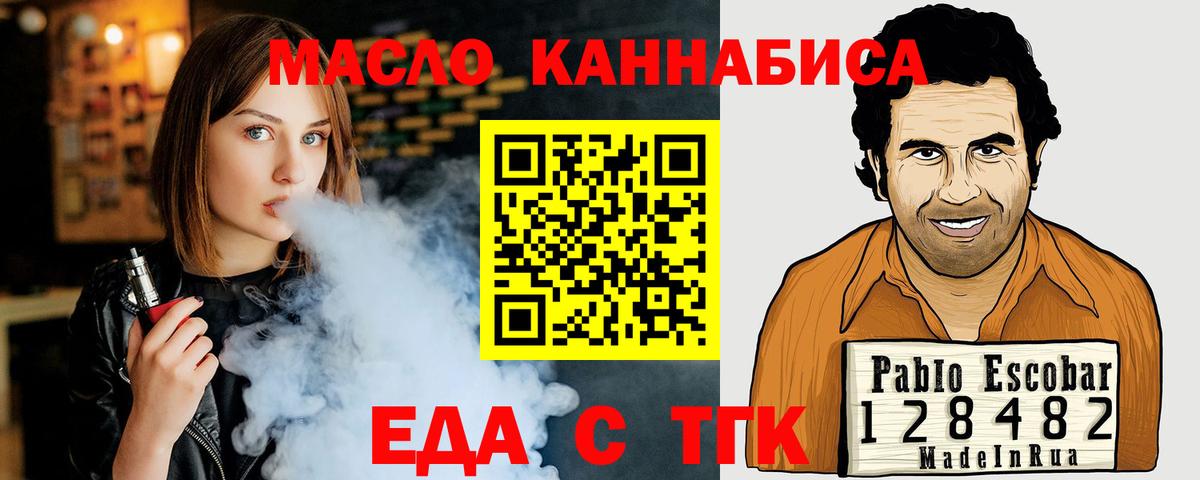 Cannafood марихуана Гудермес