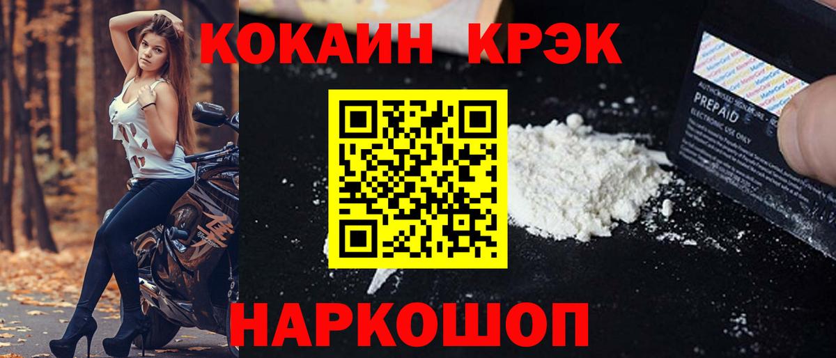 КОКАИН FishScale  COCAIN Эквадор  Гудермес  Вход с VPN 