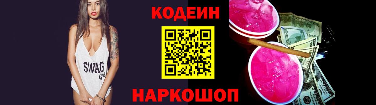 Codein Purple Drank Гудермес