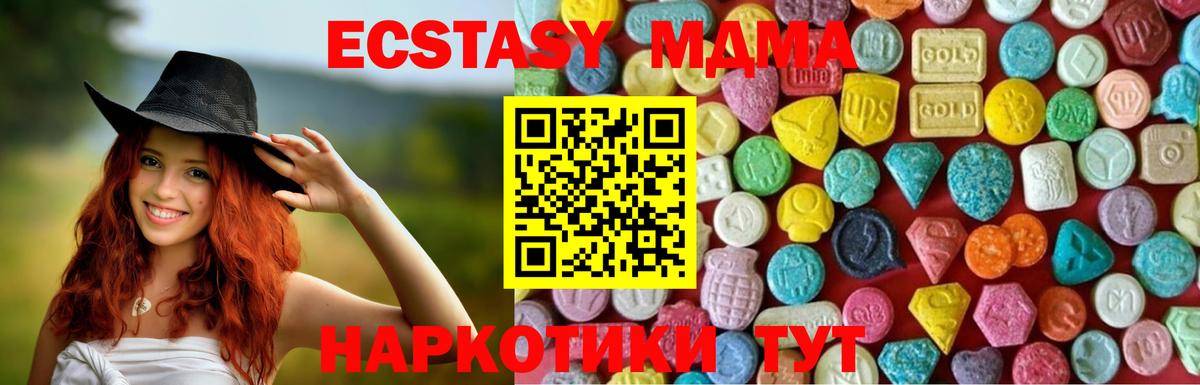 Экстази  Вход с VPN  ЭКСТАЗИ 300 mg  Гудермес  Ecstasy 280 MDMA 