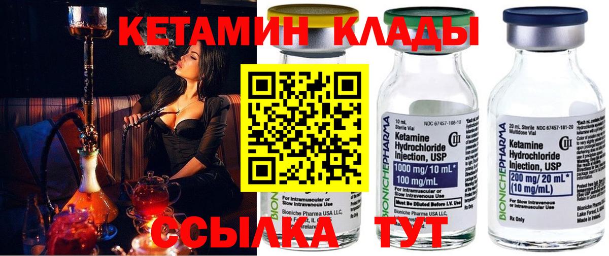 Гудермес  КЕТАМИН ketamine  Вход с VPN 