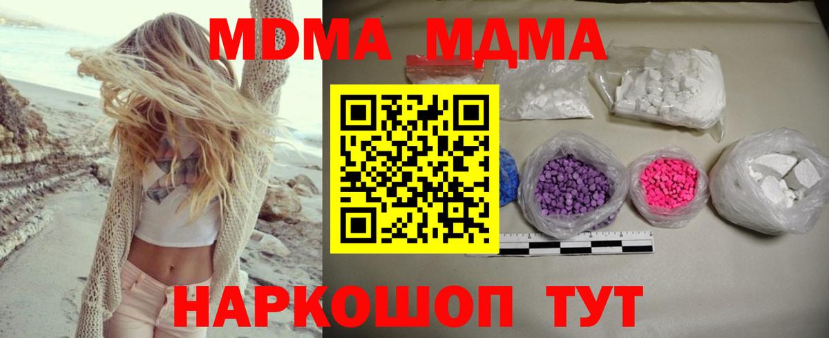 МДМА кристаллы Гудермес