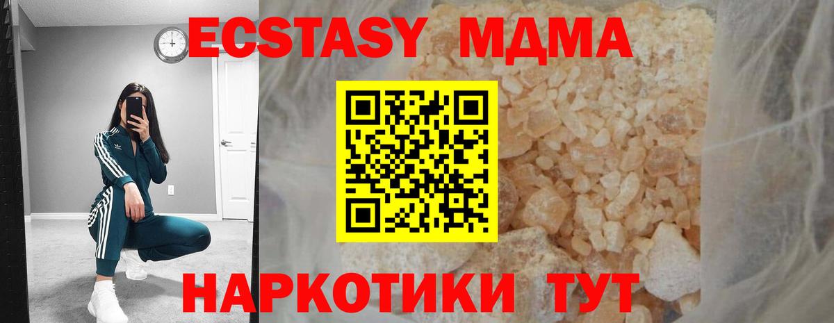 Гудермес  МДМА молли  Вход с VPN 