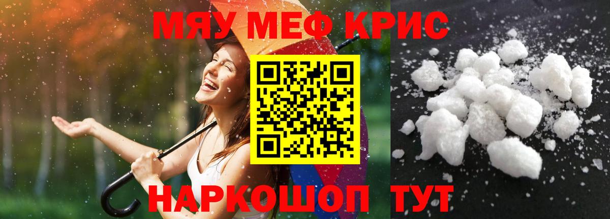 Меф  Гудермес