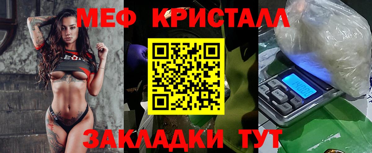 Мефедрон  МЯУ-МЯУ кристаллы  Вход с VPN  МЯУ-МЯУ  Гудермес  Мефедрон мяу мяу 