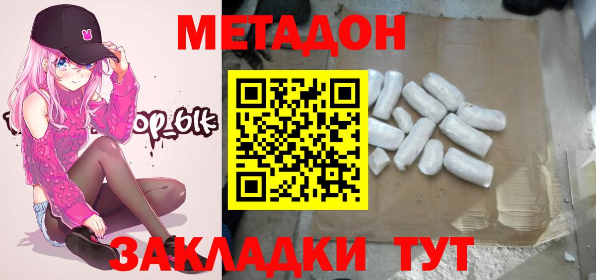 darknet формула  Метадон мёд  Вход с VPN  Метадон кристалл  Гудермес 