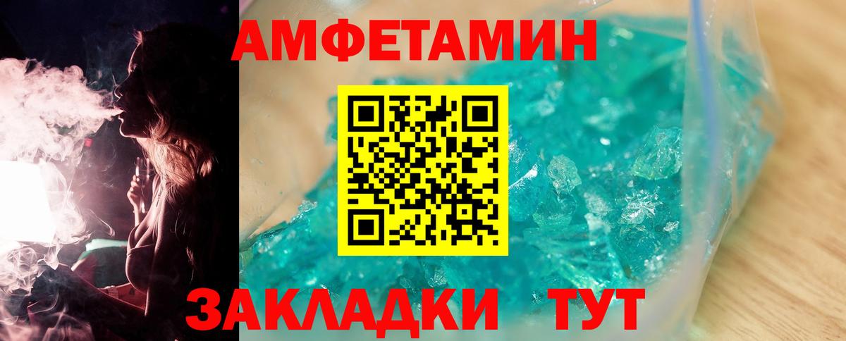 МЕТАМФЕТАМИН кристалл  Вход с VPN  Гудермес 