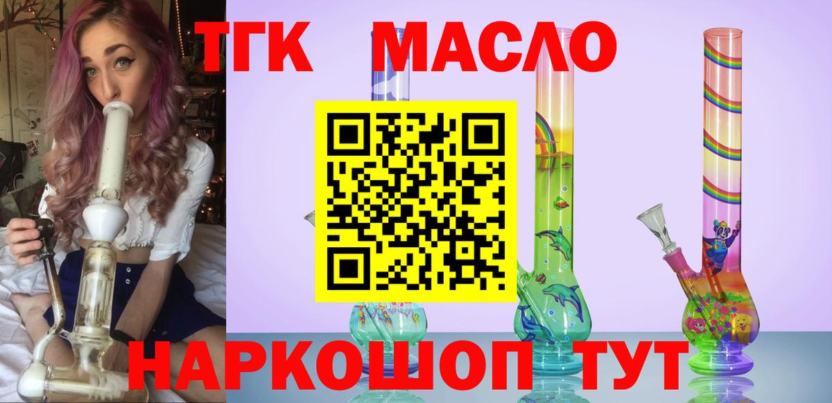 Дистиллят ТГК Wax  Вход с VPN  где найти   Гудермес 