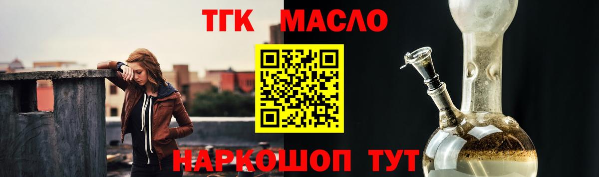 ТГК вейп с тгк Гудермес